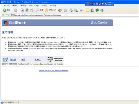 注文情報の確認イメージ