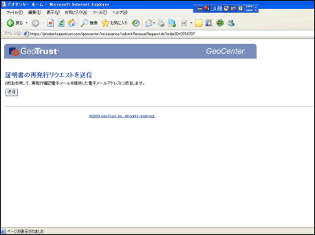 メール送信の指示イメージ