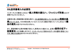 資料1ページ目イメージ
